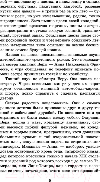 Изображение товара Художественная книга АСТ Гранатовый браслет. Поединок. Олеся (Куприн А.И.)