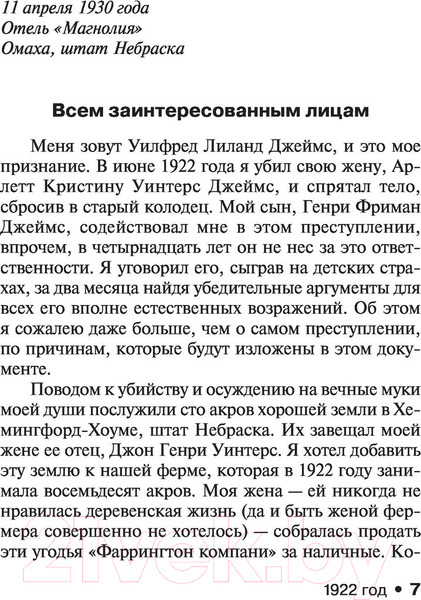 Изображение товара Книга АСТ Тьма, – и больше ничего / 9785171537203 (Кинг С.)