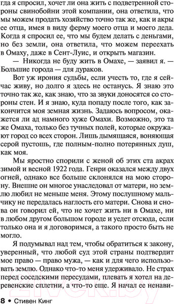 Изображение товара Книга АСТ Тьма, – и больше ничего / 9785171537203 (Кинг С.)