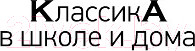 Изображение товара Художественная книга Эксмо Записки юной гимназистки / 9785041736163 (Чарская Л.А.)