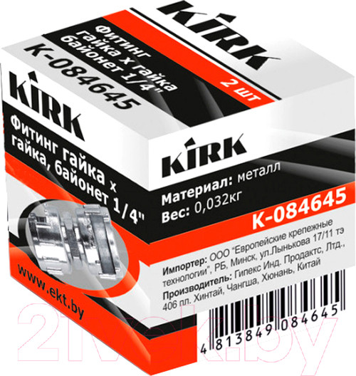 Изображение товара Фитинг пневматический Kirk Гайка x Гайка Байонет 1/4" / K-084645