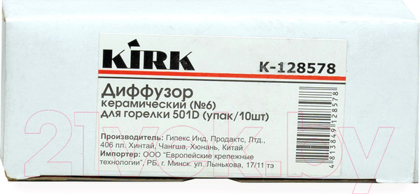 Изображение товара Диффузор для плазмореза Kirk MIG/MAG 501D / K-128578 (10шт)
