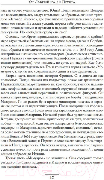 Изображение товара Книга КоЛибри Литературные портреты: В поисках прекрасного (Моруа А.)