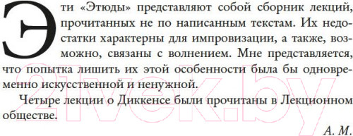 Изображение товара Книга КоЛибри Литературные портреты: Волшебники и маги (Моруа А.)