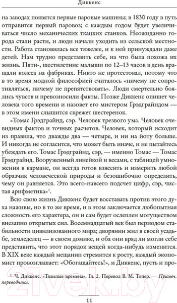 Изображение товара Книга КоЛибри Литературные портреты: Волшебники и маги (Моруа А.)