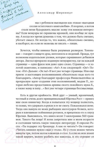 Изображение товара Книга КоЛибри Отрывки из обрывков (Ширвиндт А.)
