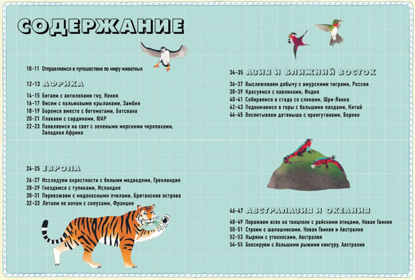 Изображение товара Энциклопедия АСТ Атлас животных мира в картинках (Хокинс Эмили)