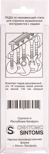 Изображение товара Лады для гитары Sintoms RSS277140SEw.p.