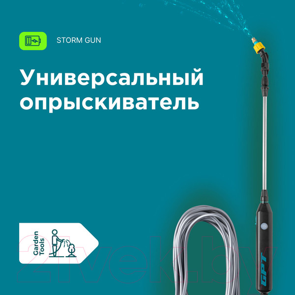 Изображение товара Опрыскиватель аккумуляторный GPT WB-SG
