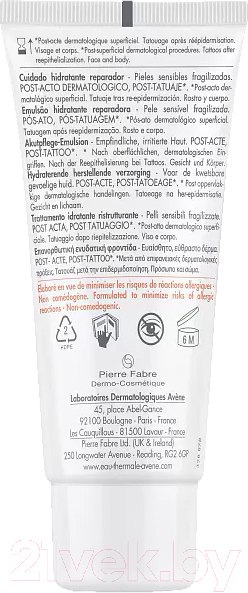 Изображение товара Эмульсия для лица Avene Cicalfate+ Soin Увлажняющая (40мл)