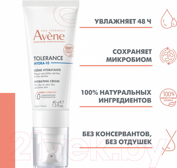 Изображение товара Крем для лица Avene Tolerance Hydra-10 Увлажняющий (40мл)