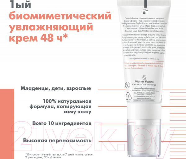 Изображение товара Крем для лица Avene Tolerance Hydra-10 Увлажняющий (40мл)