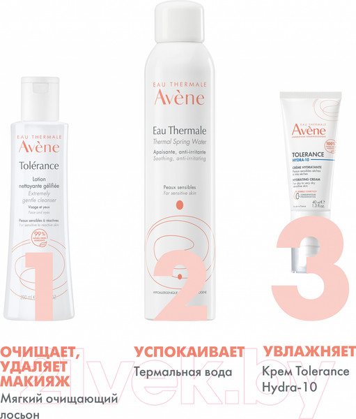 Изображение товара Крем для лица Avene Tolerance Hydra-10 Увлажняющий (40мл)