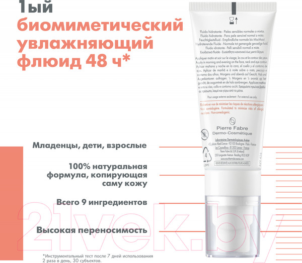 Изображение товара Флюид для лица Avene Tolerance Hydra-10 Увлажняющий (40мл)