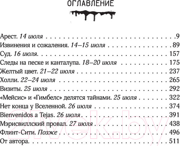 Изображение товара Книга АСТ Чужак / 9785171479039 (Кинг С.)