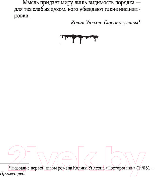 Изображение товара Книга АСТ Чужак / 9785171479039 (Кинг С.)