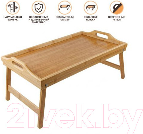 Изображение товара Поднос-столик Perfecto Linea 38-503065