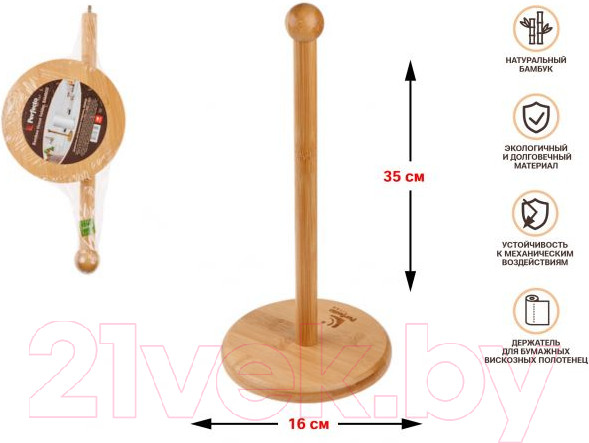 Изображение товара Держатель бумажных полотенец Perfecto Linea 35-116355