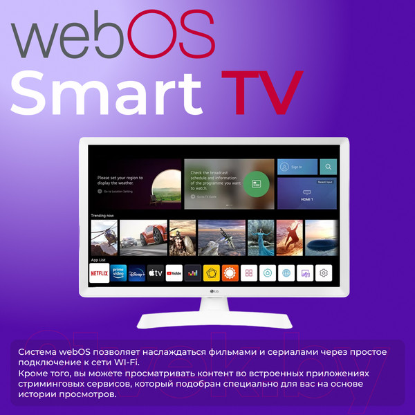 Изображение товара Телевизор LG 24" TQ510S 24TQ510S-WZ (белый)