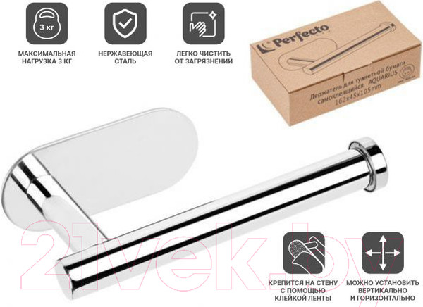 Изображение товара Держатель для туалетной бумаги Perfecto Linea Aquarius 35-031002