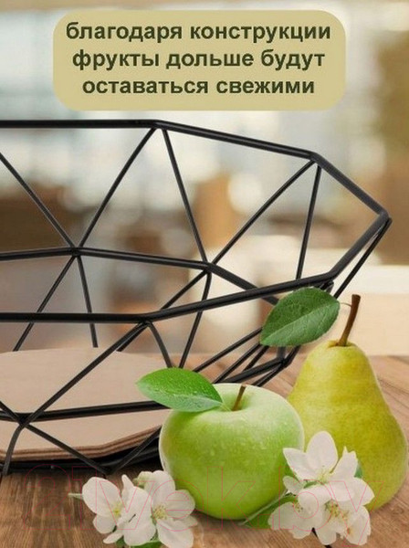 Изображение товара Фруктовница Perfecto Linea 30-261011