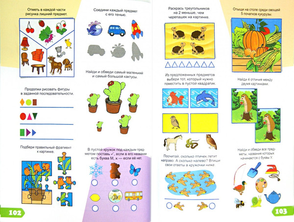 Изображение товара Развивающая книга Улыбка 1000 заданий. 3-4 года, мягкая обложка (Литвинова Елена)