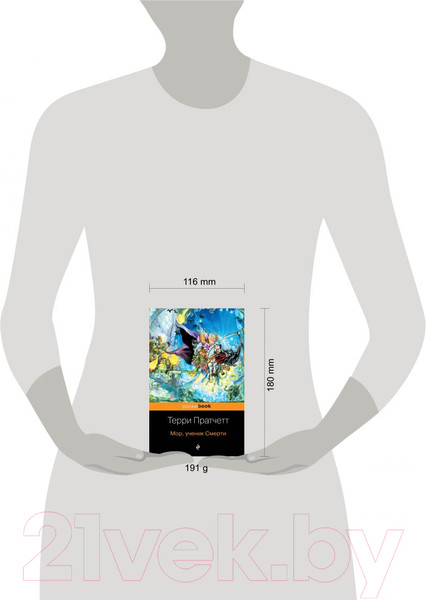 Изображение товара Книга Эксмо Мор, ученик Смерти (Пратчетт Т.)