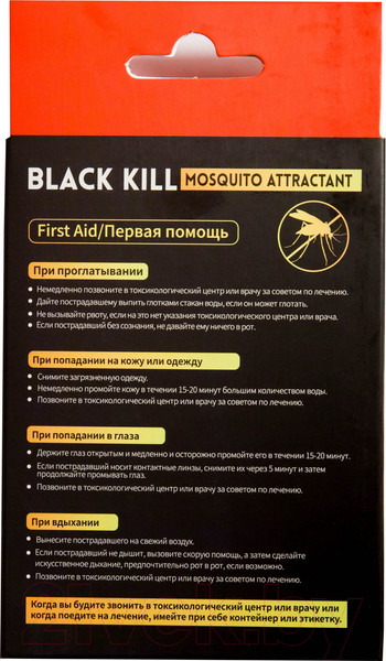 Изображение товара Приманка для уничтожителя насекомых Black Kill Octenol (3шт)