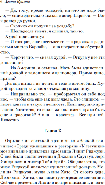 Изображение товара Книга Эксмо Смерть на Ниле, мягкая обложка (Кристи Агата)