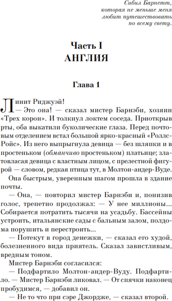 Изображение товара Книга Эксмо Смерть на Ниле, мягкая обложка (Кристи Агата)