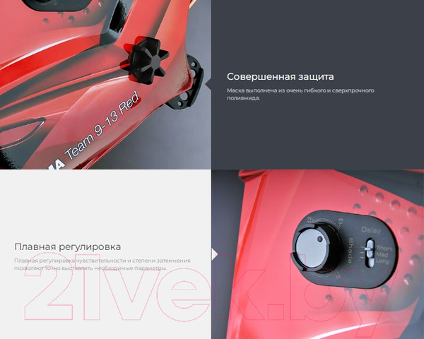 Изображение товара Сварочная маска Fubag Хамелеон IR 9-13B S (38075)