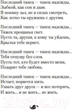 Изображение товара Книга Азбука Сага о шуте и убийце. Книга 3. Судьба шута (Хобб Р.)