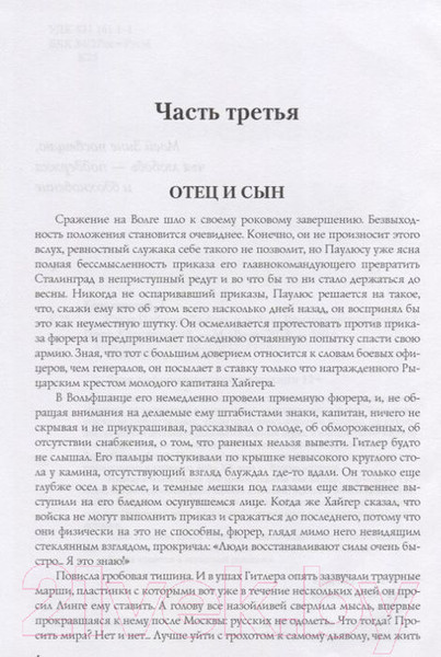 Изображение товара Книга Вече Ключ Победы. Любовь и война (Каролинский Г.)