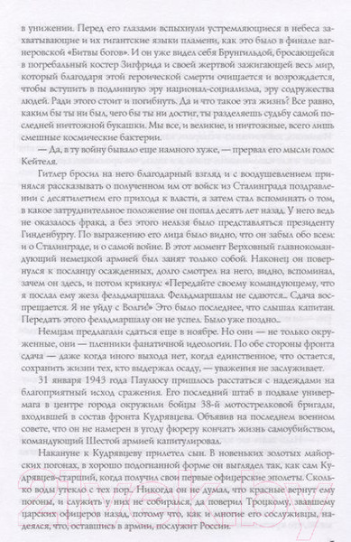 Изображение товара Книга Вече Ключ Победы. Любовь и война (Каролинский Г.)