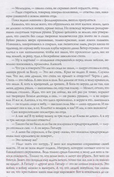 Изображение товара Книга Вече Ключ Победы. Любовь и война (Каролинский Г.)