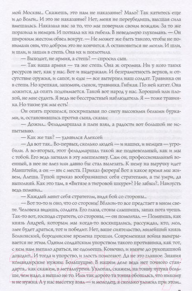 Изображение товара Книга Вече Ключ Победы. Любовь и война (Каролинский Г.)