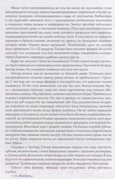 Изображение товара Книга Вече Ключ Победы. Наступление на Восток (Каролинский Г.)