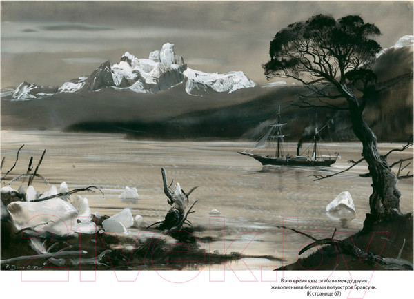 Изображение товара Книга Иностранка Дети капитана Гранта (Верн Ж.)