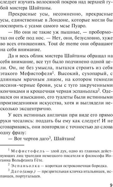 Изображение товара Книга Эксмо Карты на столе (Агата Кристи)