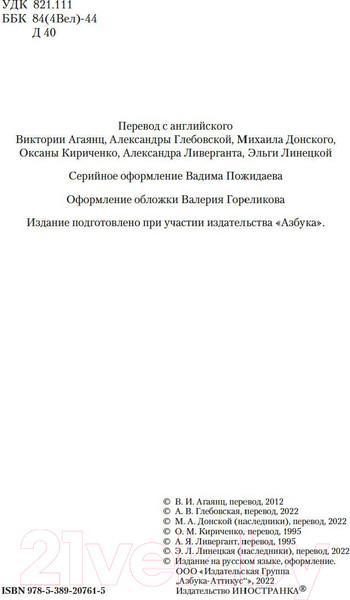 Изображение товара Книга Иностранка Трое в лодке, не считая собаки. Романы (Джером Дж.К.)