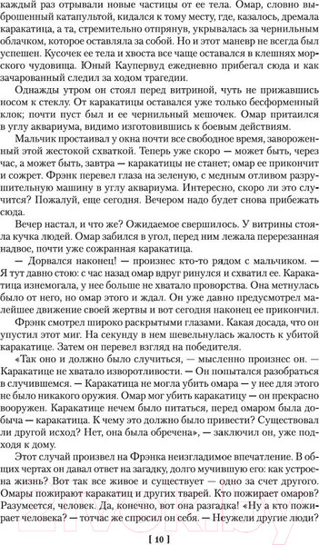 Изображение товара Книга Иностранка Финансист. Титан. Стоик (Драйзер Т.)