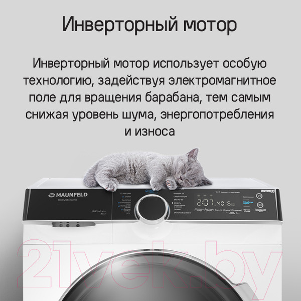 Изображение товара Стиральная машина Maunfeld MFWM1510WH06
