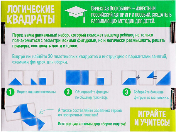 Изображение товара Развивающий игровой набор Zabiaka Логические квадраты по методике В.Воскобовича / 5458123