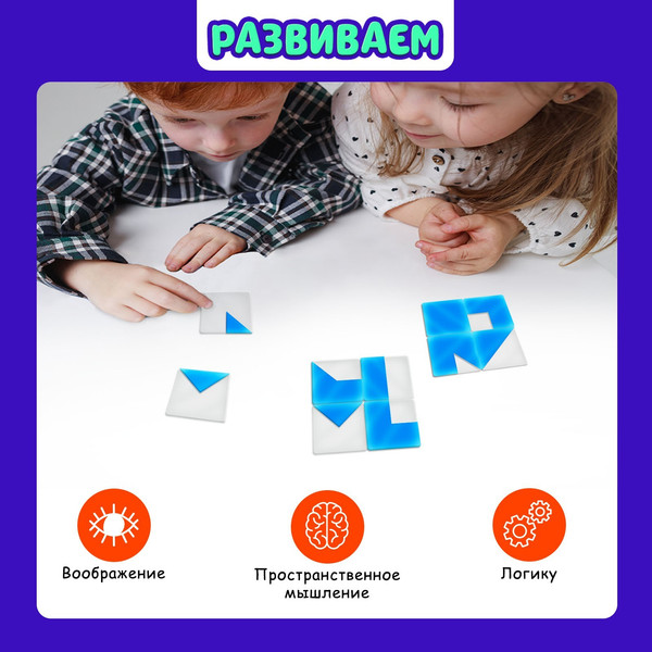 Изображение товара Развивающий игровой набор Zabiaka Логические квадраты по методике В.Воскобовича / 5458123