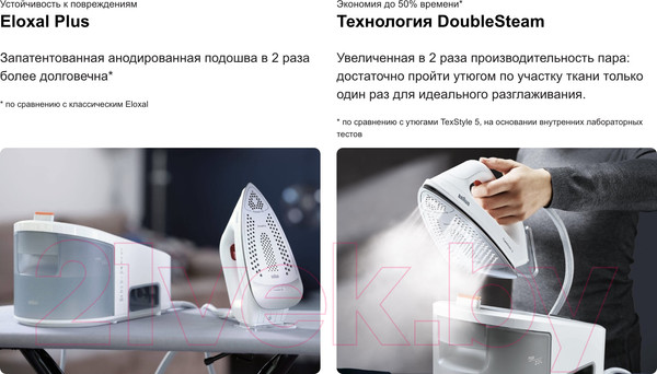 Изображение товара Утюг с парогенератором Braun IS3132WH