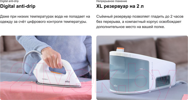 Изображение товара Утюг с парогенератором Braun IS3132WH