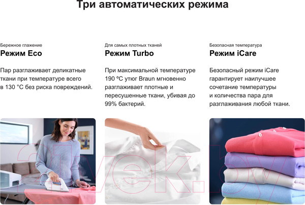 Изображение товара Утюг с парогенератором Braun IS3132WH