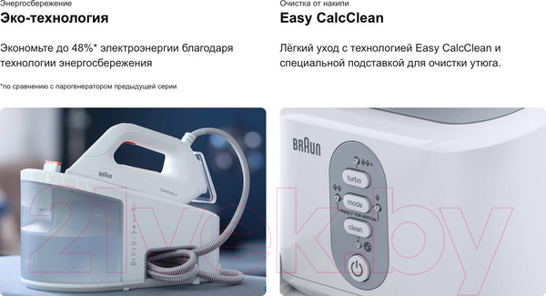 Изображение товара Утюг с парогенератором Braun IS3132WH