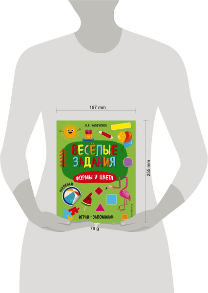 Изображение товара Развивающая книга Эксмо Формы и цвета, мягкая обложка (Калеченок Вера)