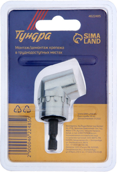 Изображение товара Насадка для электроинструмента Tundra Угловой шестигранный хвостовик 4622485